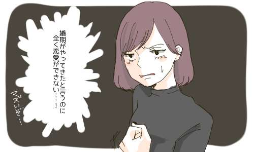 婚活バスツアー参加した事ありますか？