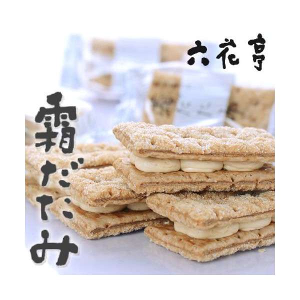 六花亭のお菓子を語りたい