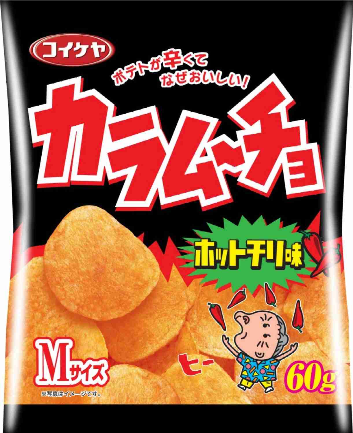 ポテトチップス一度にどれくらい食べますか？何味が好きですか？