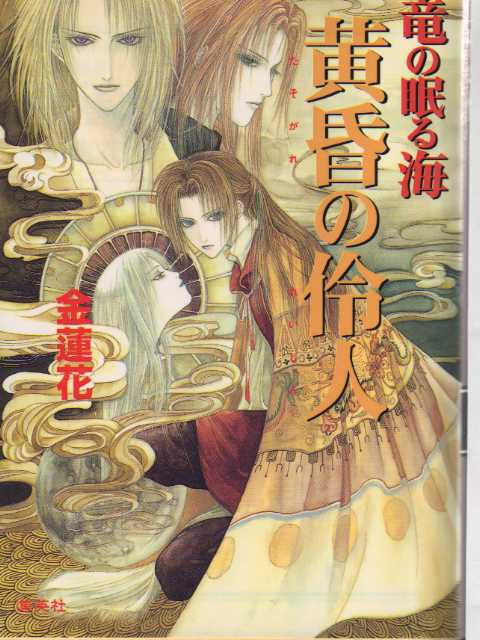 小説、漫画の登場人物のモデル