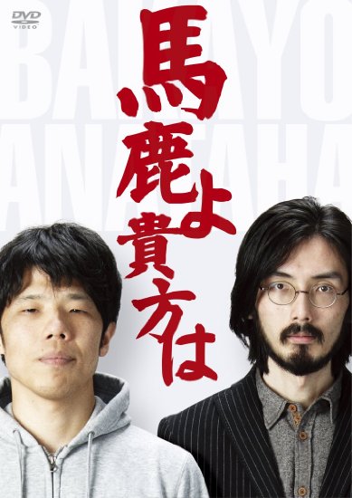 ベッキー、早ければ夏前に復帰!? 川谷絵音の態度の悪さは最初からで…