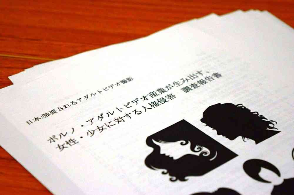 「AV出演強要」報告書に人気女優ら猛反発！ 「偏りすぎ」「職業差別」指摘で人権団体と大論争に : J-CASTニュース