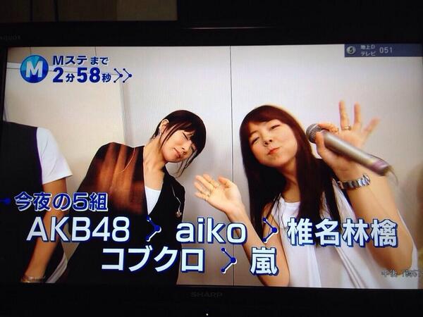aikoについて語ろう♫