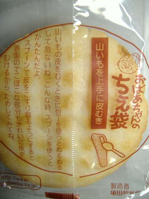 おばあちゃんの知恵教えて下さい。