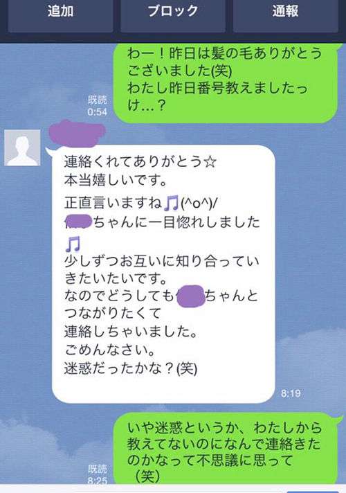 【炎上】サカイ引越センターの不倫しまくりスタッフ / 女性客をLINEナンパ「もしよければ友達になって」