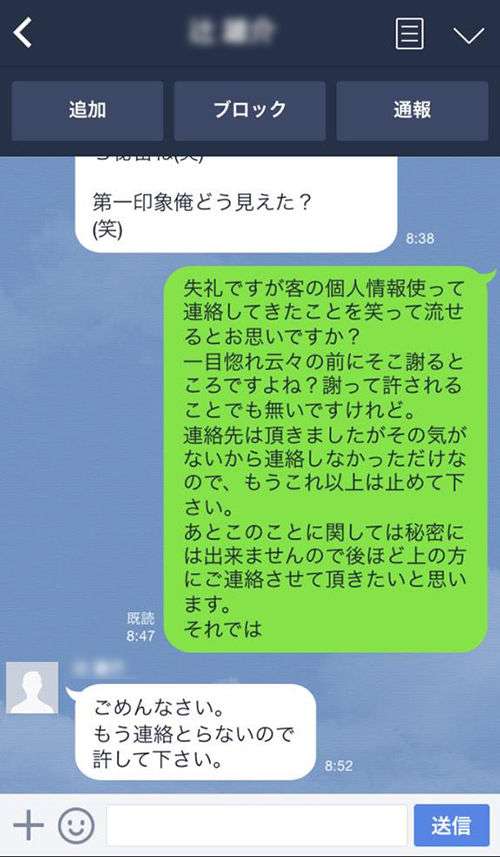 【炎上】サカイ引越センターの不倫しまくりスタッフ / 女性客をLINEナンパ「もしよければ友達になって」