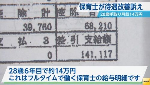 保育士賃金引き上げ、野党議員立法へ…月額１万円増想定