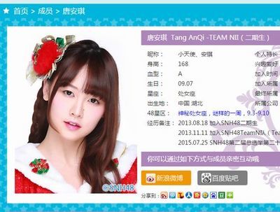 SNH48・唐安琪さん炎上で全身火傷、