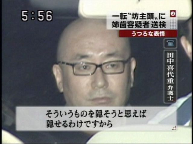 人気雑誌モデル・愛沢えみりに交際迫るメール180回　29歳の男逮捕…以前にもストーカー行為で実刑判決