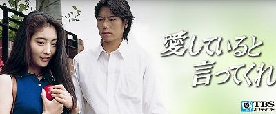 彼氏や旦那さんに愛してるって言えますか？