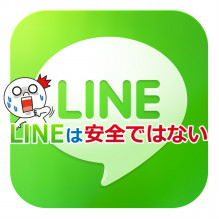 【究極】たった500円でLINE使い放題「LINEモバイル」が最強すぎる件 
