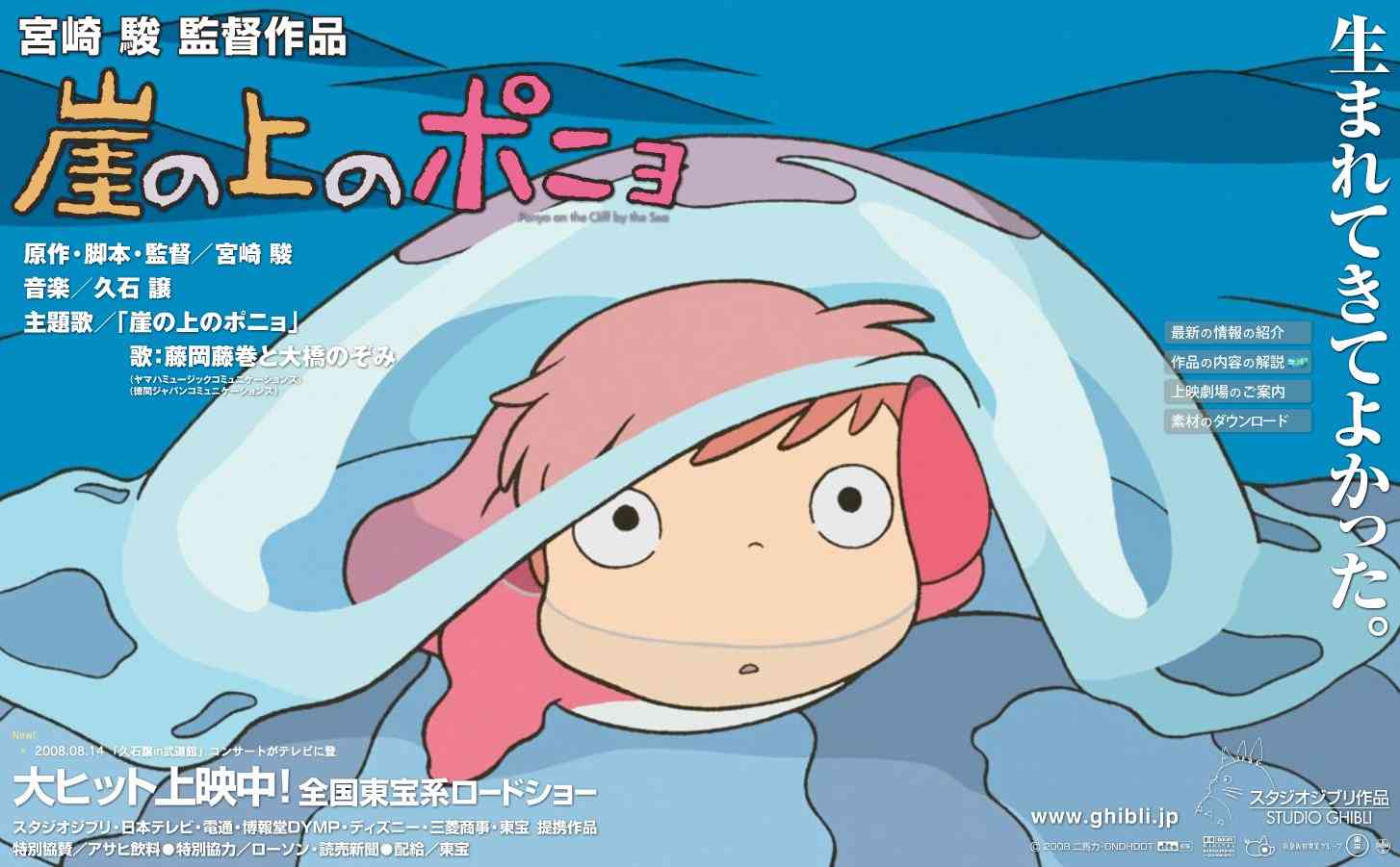 もしジブリ映画を実写化するなら誰にどの役を演じてほしい？