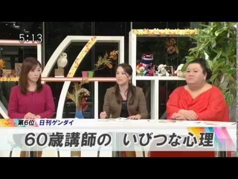 マツコデラックス　女性よりも男性の嫌がらせのほうが陰湿？ 131118 - YouTube