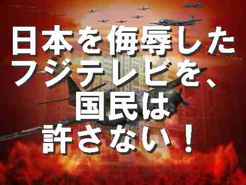 フジテレビが誤報連発？崩壊する制作現場の実態