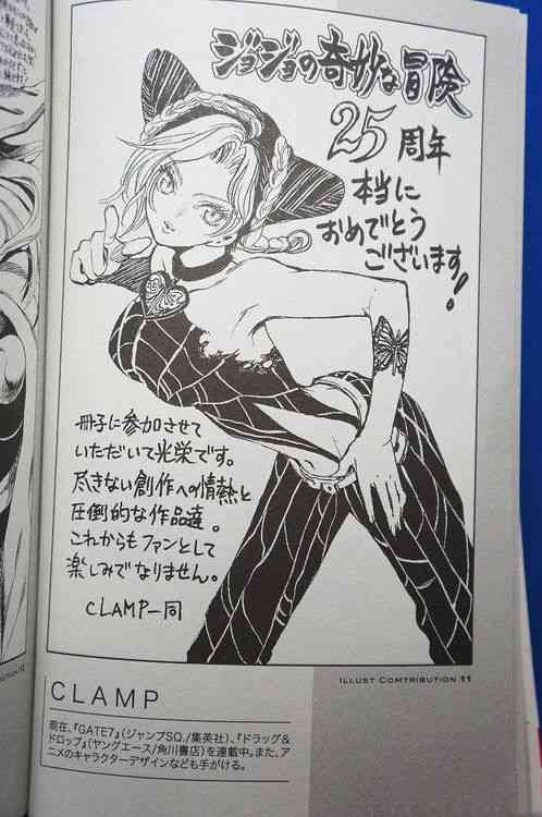 マンガ家が描いた別マンガのキャラクターの画像下さい
