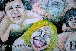 モテない男にありがちなこと