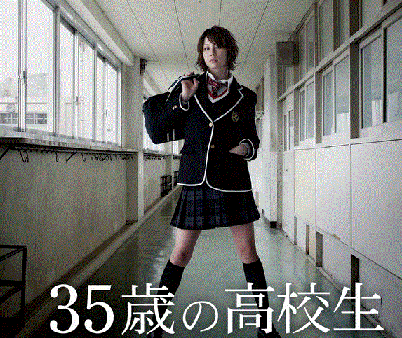【画像】俳優・女優が演じた、色々な職業の制服姿