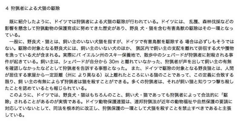 ノラ猫のエサやり禁止条例で議論！ アンケートは77％が賛成「エサやりは一時的なエゴ」
