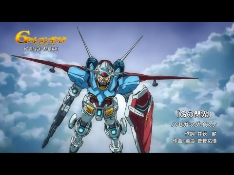「ガンダム Ｇのレコンギスタ」エンディングテーマＰＶ - YouTube