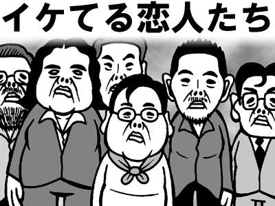 学生時代イケてるグループに所属していた方!