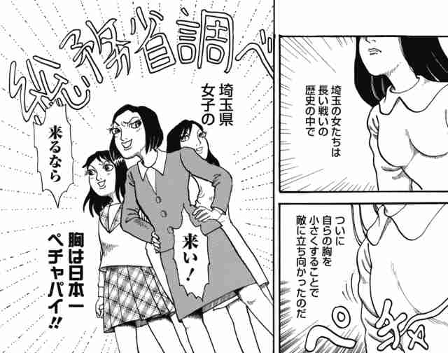 おすすめの埼玉旅行！
