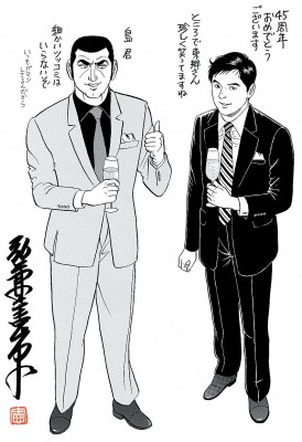 マンガ家が描いた別マンガのキャラクターの画像下さい