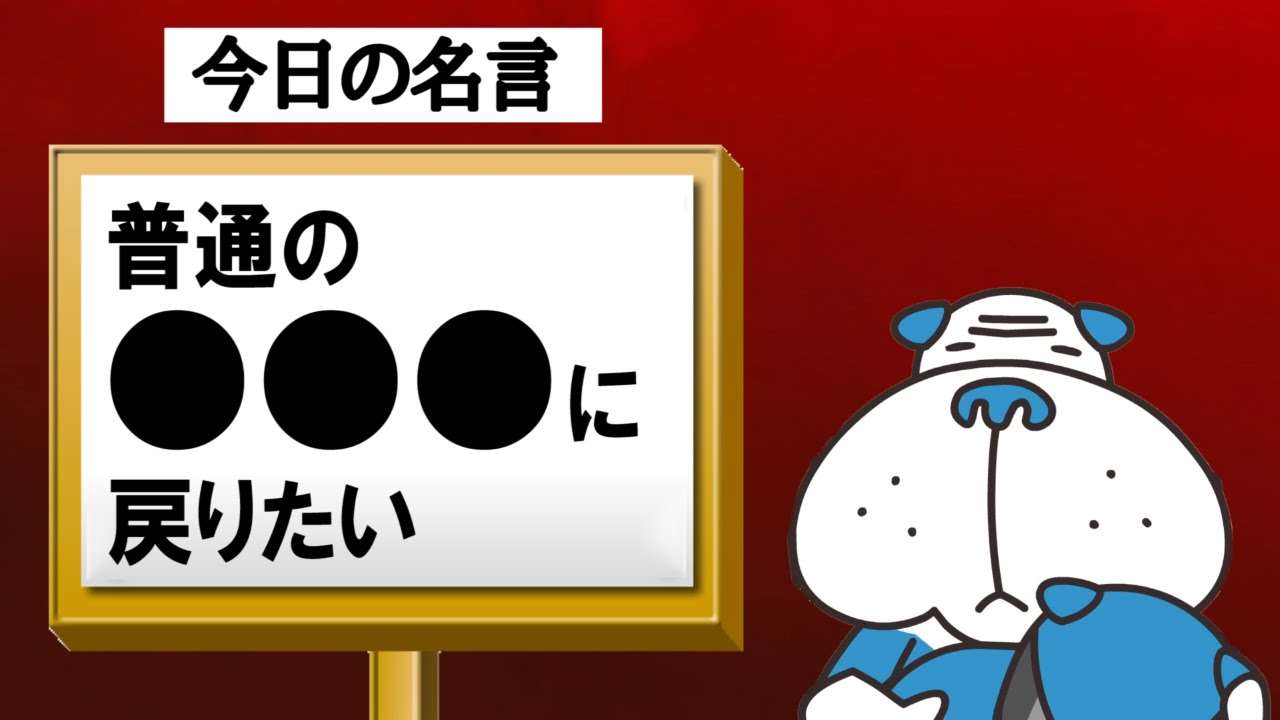 問題を出して誰かがアンカーで答えるトピ