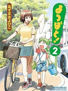 一話完結の読みやすい漫画教えてください