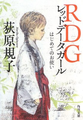 ファンタジー小説同好会♬