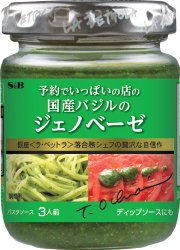 おすすめパスタソース（市販）