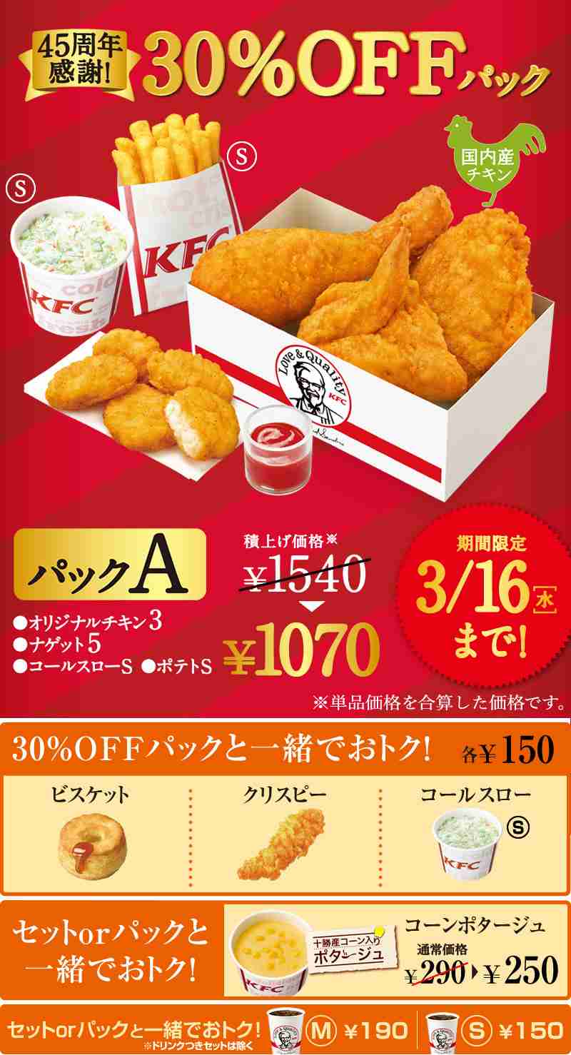 第二回　ガルちゃん民女子会