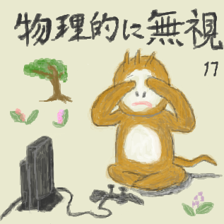 昔取った杵柄