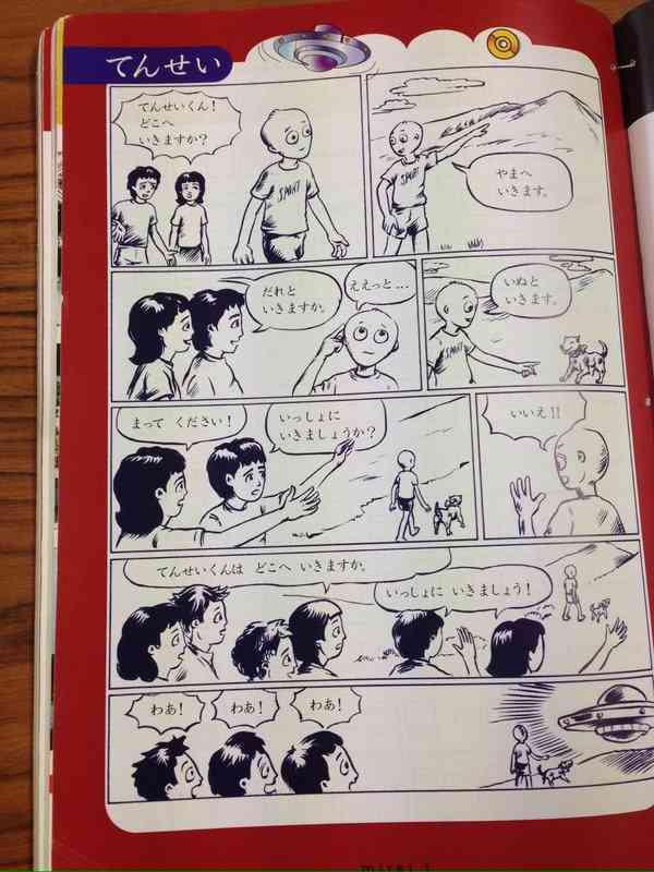 オーストラリアで使われてる日本語の教科書のマンガがおかしいｗ