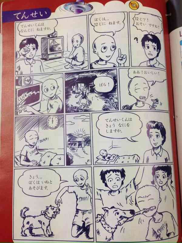 オーストラリアで使われてる日本語の教科書のマンガがおかしいｗ
