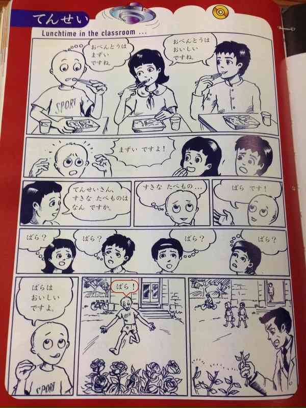 オーストラリアで使われてる日本語の教科書のマンガがヤバすぎワロタｗｗｗｗｗｗｗｗｗｗｗｗｗｗ:ハムスター速報
