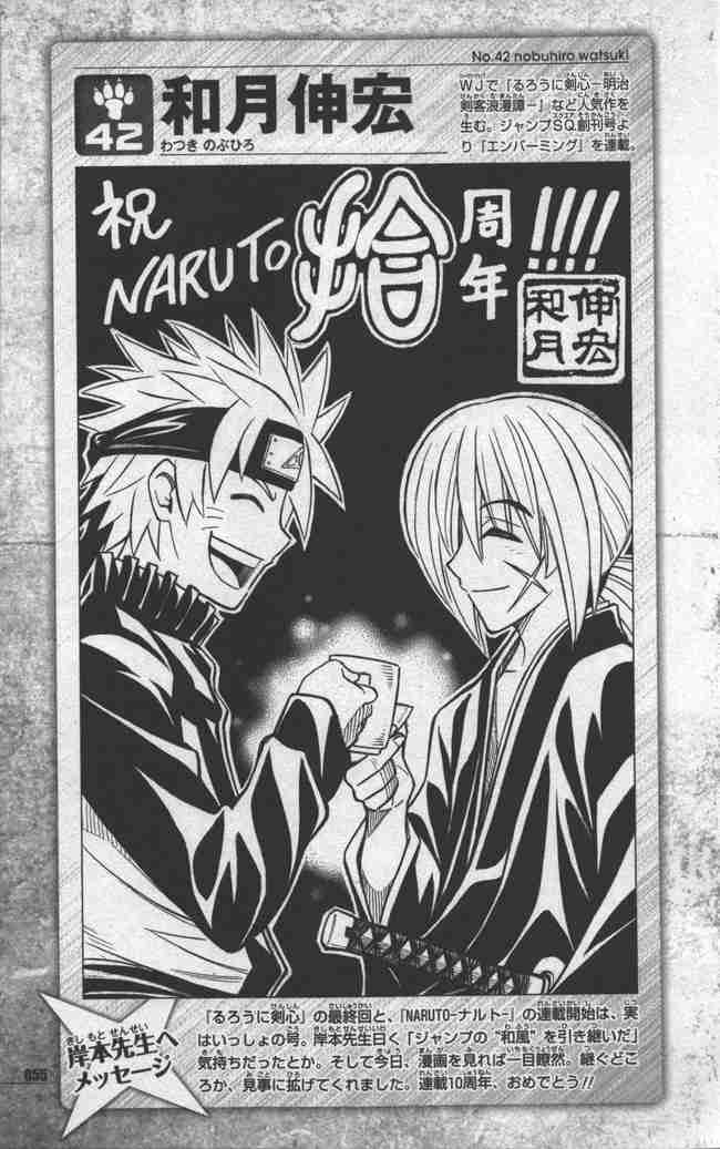 マンガ家が描いた別マンガのキャラクターの画像下さい