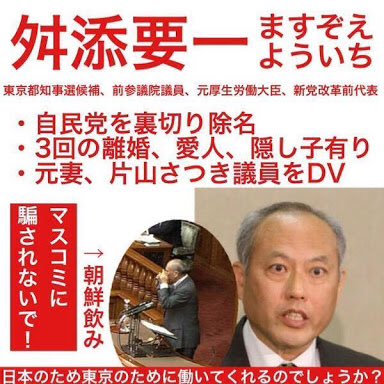 舛添知事「なんでもかんでも保育園のニーズ。都有地を国際親善に使うことが問題なのか」韓国人学校に都有地貸与「撤回しない」