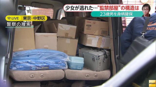 保護された女子中学生「食事や衛生面で困ったことはなかった」(フジテレビ系（FNN）) - Yahoo!ニュース