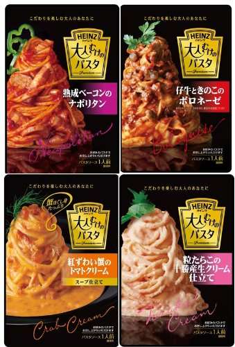 おすすめパスタソース（市販）