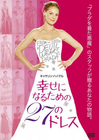 アラサーの闇