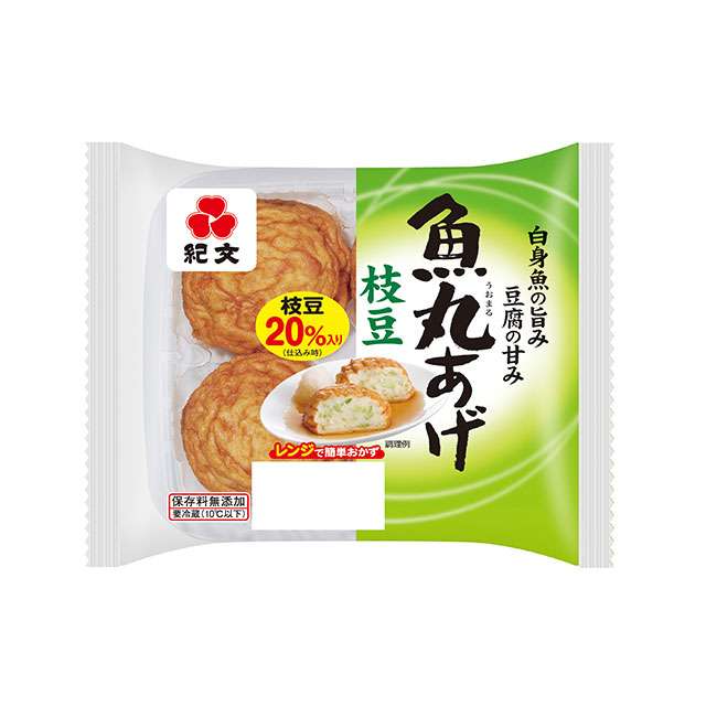 練り物大好きな人~