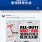 【悲報】民進党の公式サイト、しばき隊やリテラのツイートが表示される仕様になる