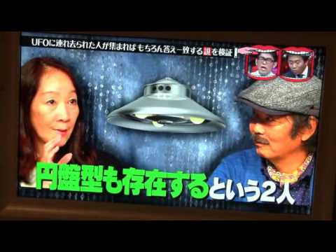 未確認飛行物体について