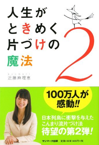片付け方が分かりません