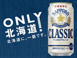 都道府県限定のお酒が集まるトピ♪