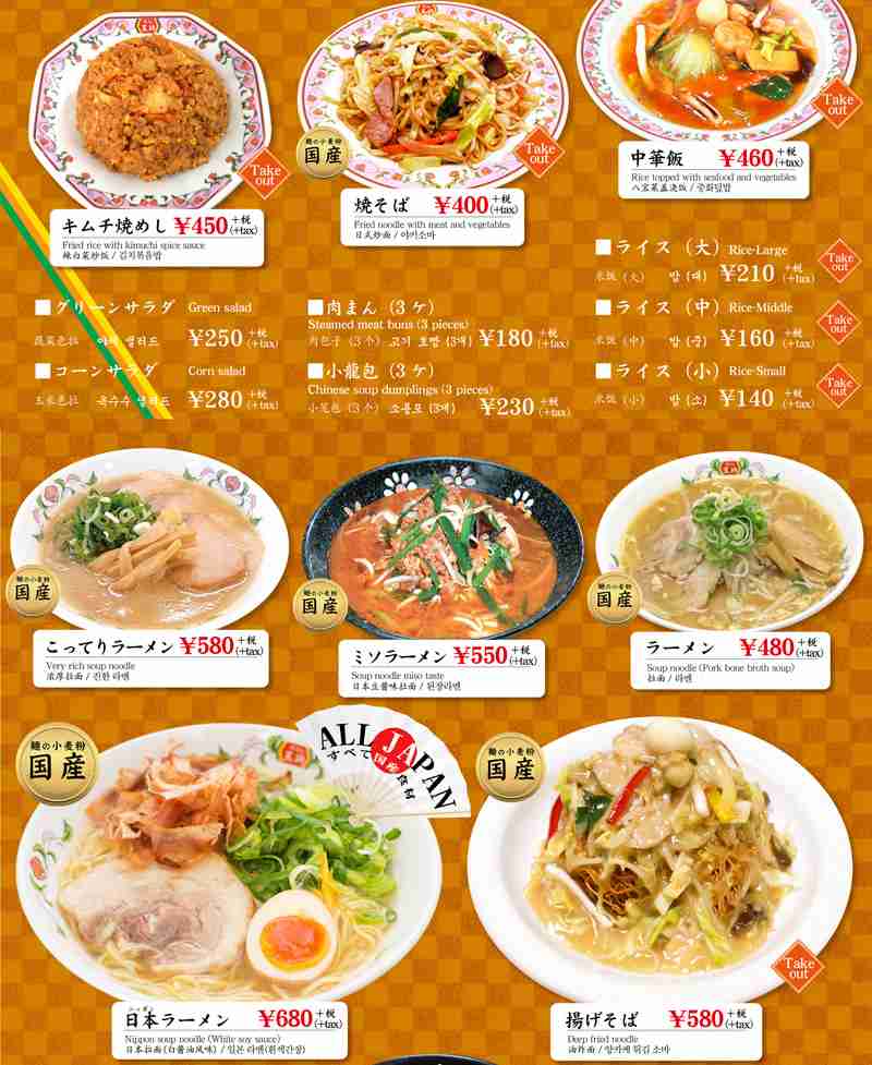 オススメのラーメン屋を教え合うトピ