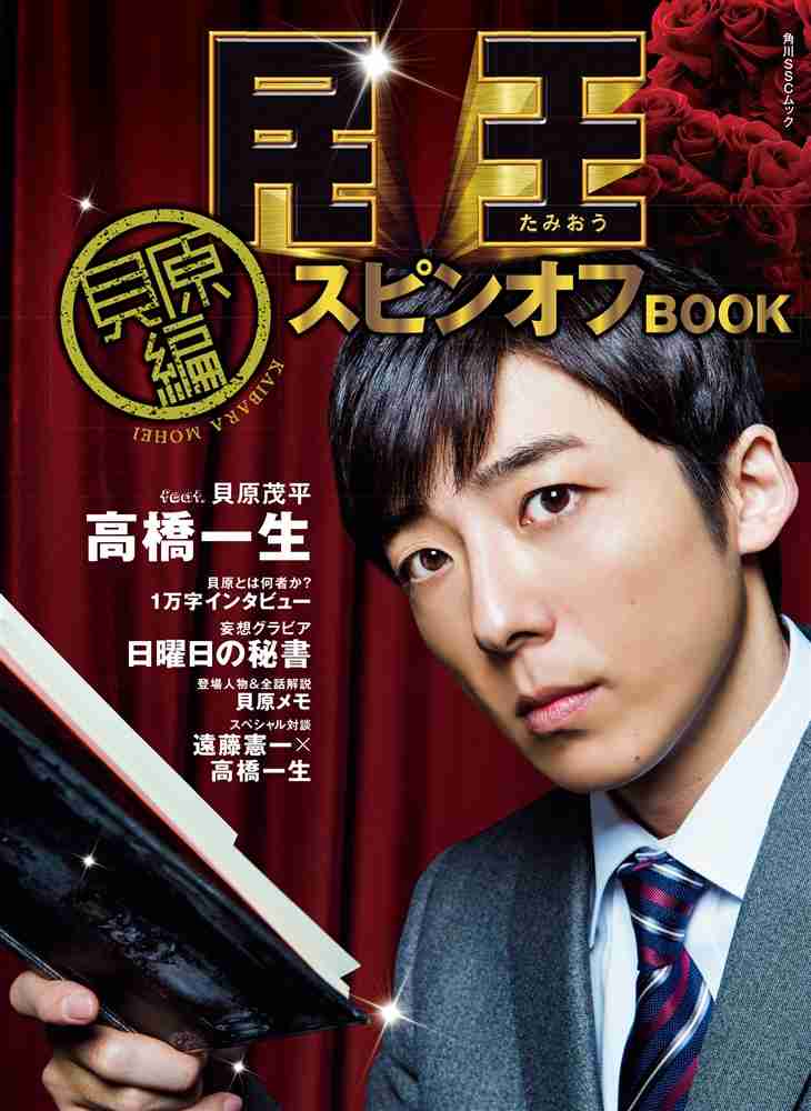 俳優・高橋一生の