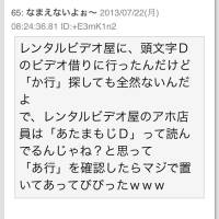『鋼の錬金術師』実写化に山田涼介が出るからと色々な錬金術師が錬成されるww