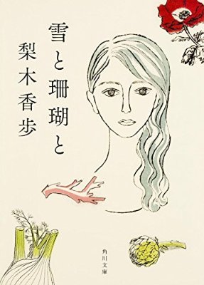 おすすめのお仕事小説