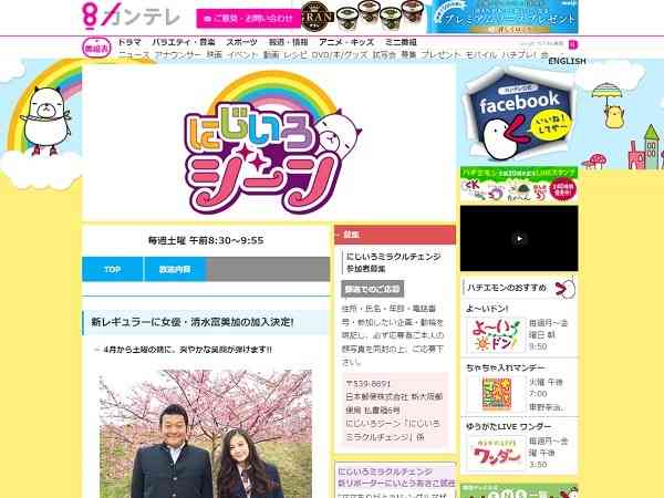 「にじいろジーン」清水富美加に期待 | R25